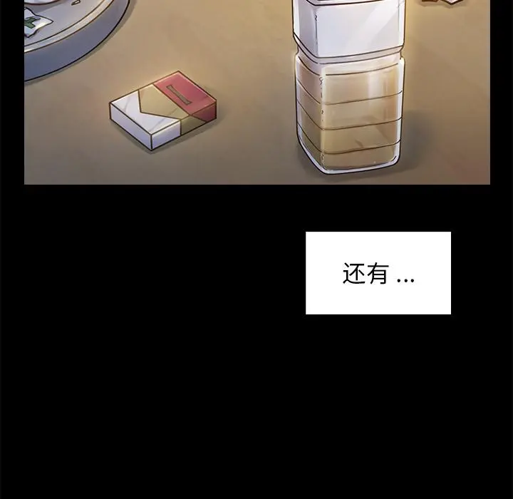 桃花 第1话 第200页
