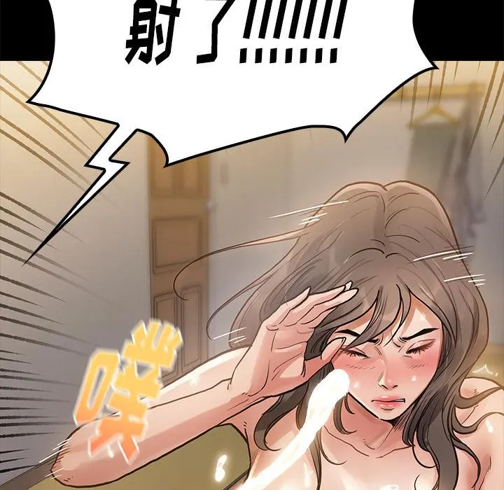 桃花 第1话 第110页