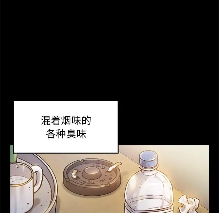 桃花 第1话 第199页