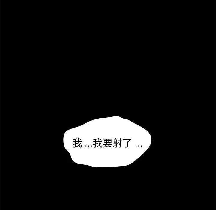 桃花 第1话 第105页