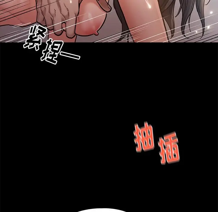 桃花 第1话 第81页