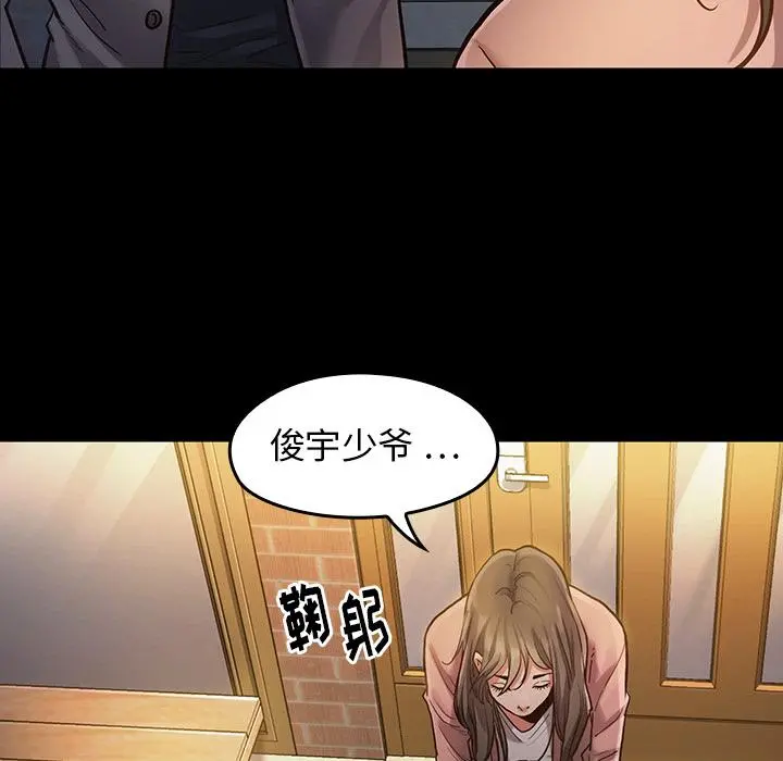 桃花 第1话 第165页