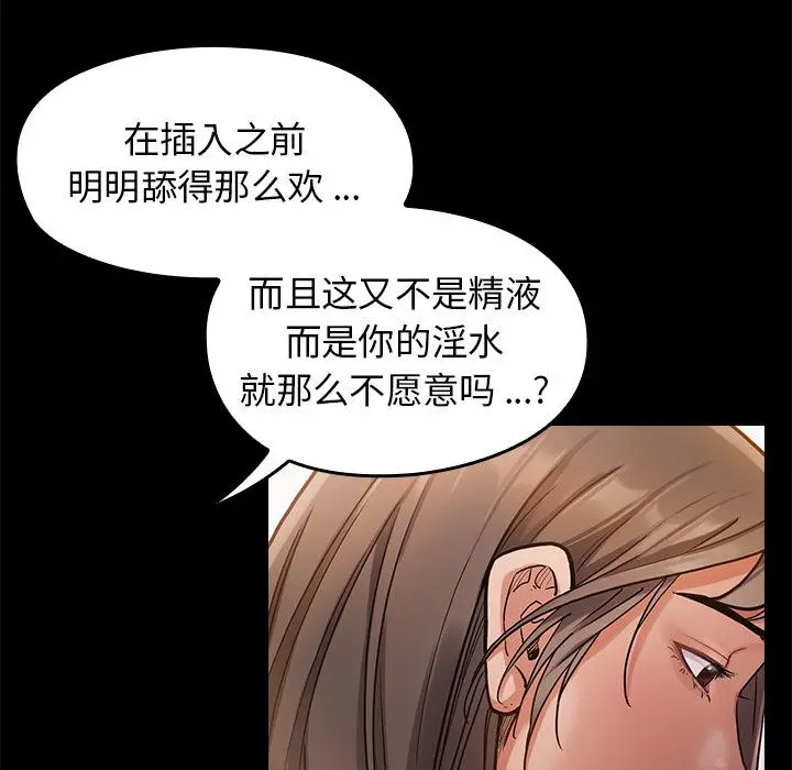 桃花 第1话 第138页