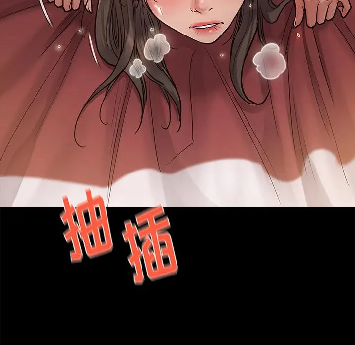 桃花 第1话 第75页
