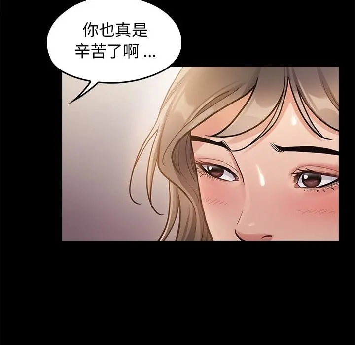 桃花 第1话 第123页