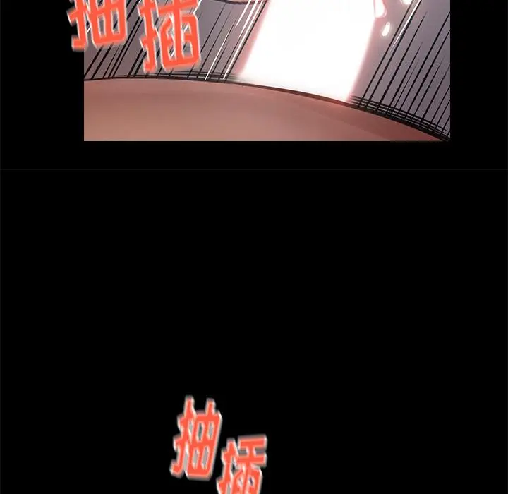 桃花 第1话 第95页