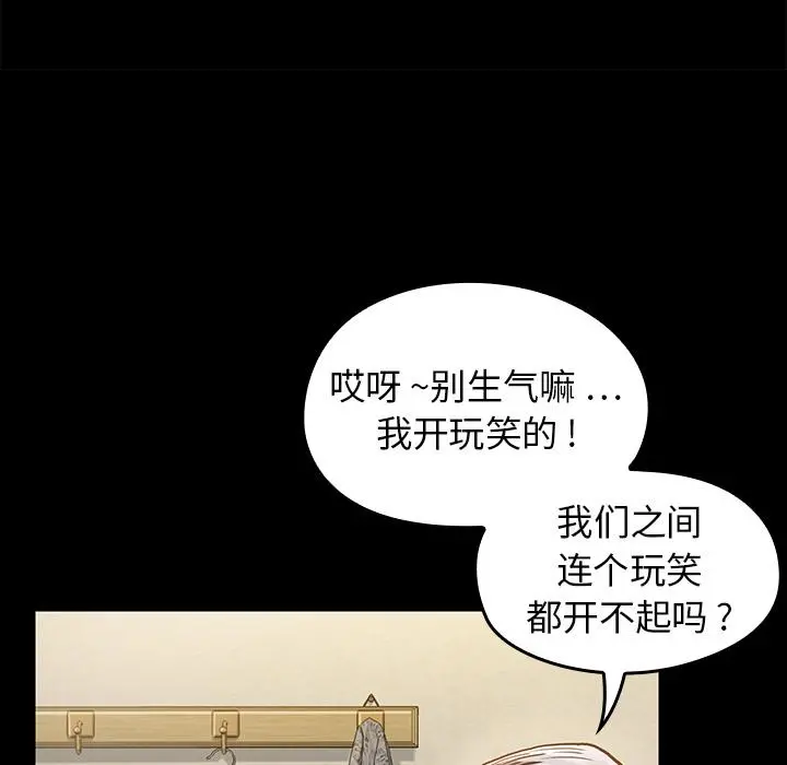 桃花 第1话 第151页