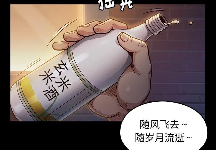 桃花 第1话 第4页
