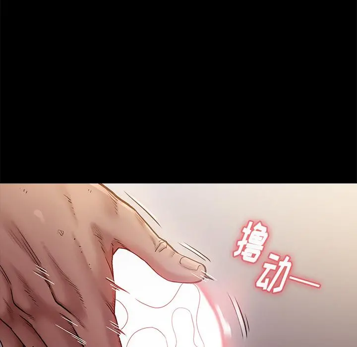 桃花 第1话 第112页