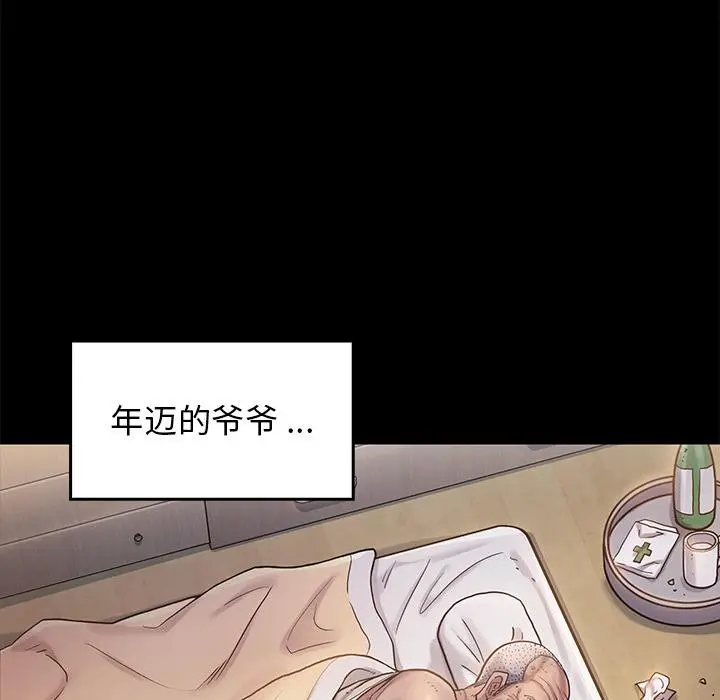 桃花 第1话 第201页