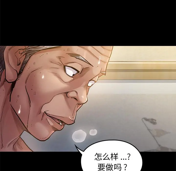 桃花 第1话 第128页