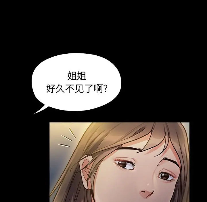 桃花 第1话 第162页