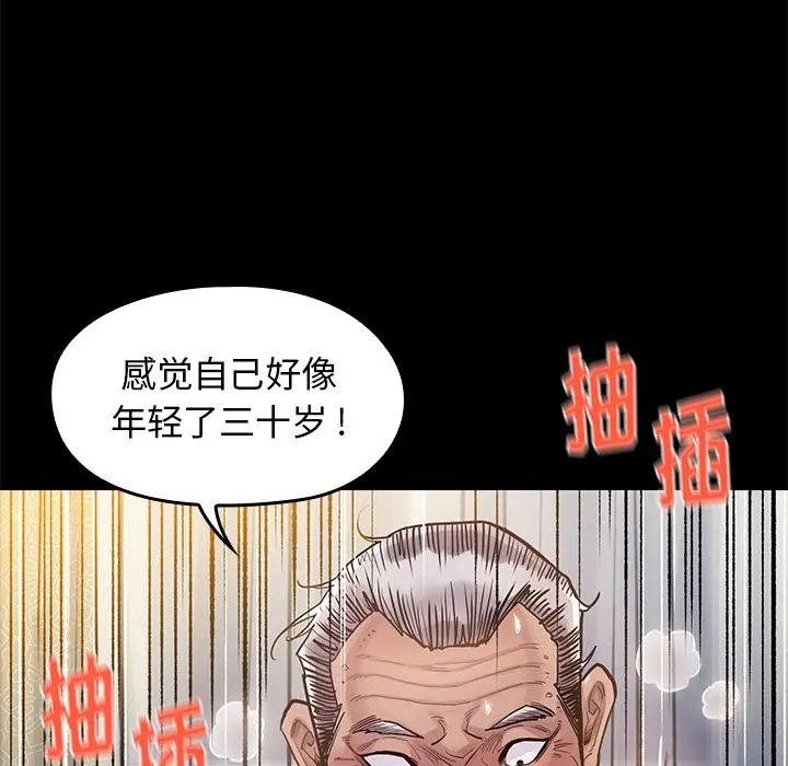 桃花 第1话 第72页