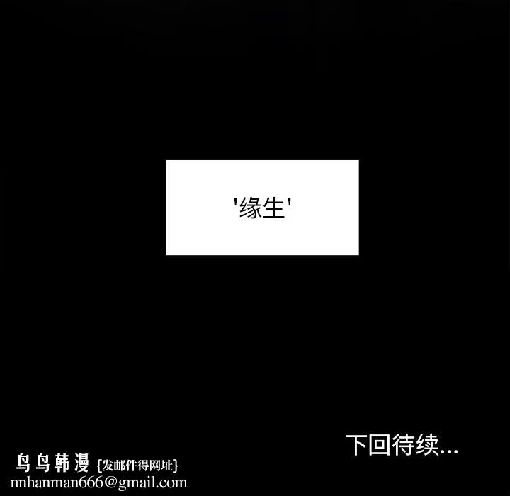 桃花 第1话 第224页