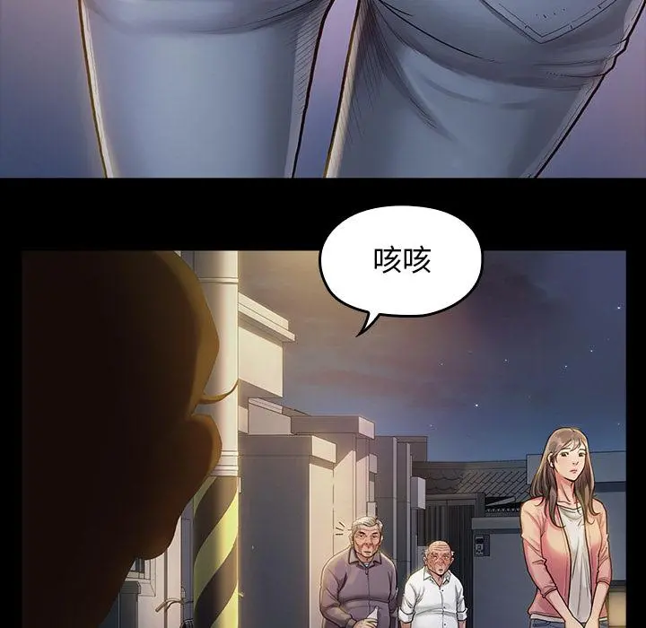 桃花 第1话 第20页