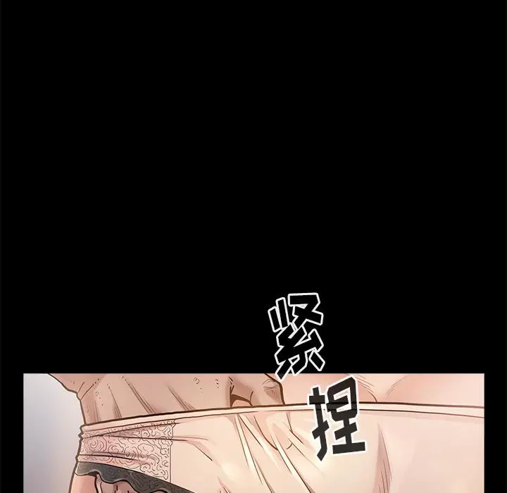 桃花 第1话 第144页