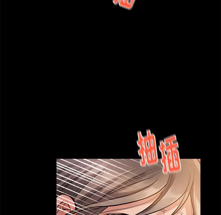 桃花 第1话 第103页