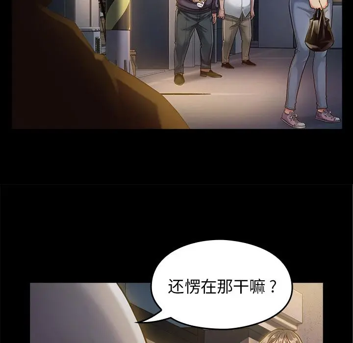 桃花 第1话 第21页