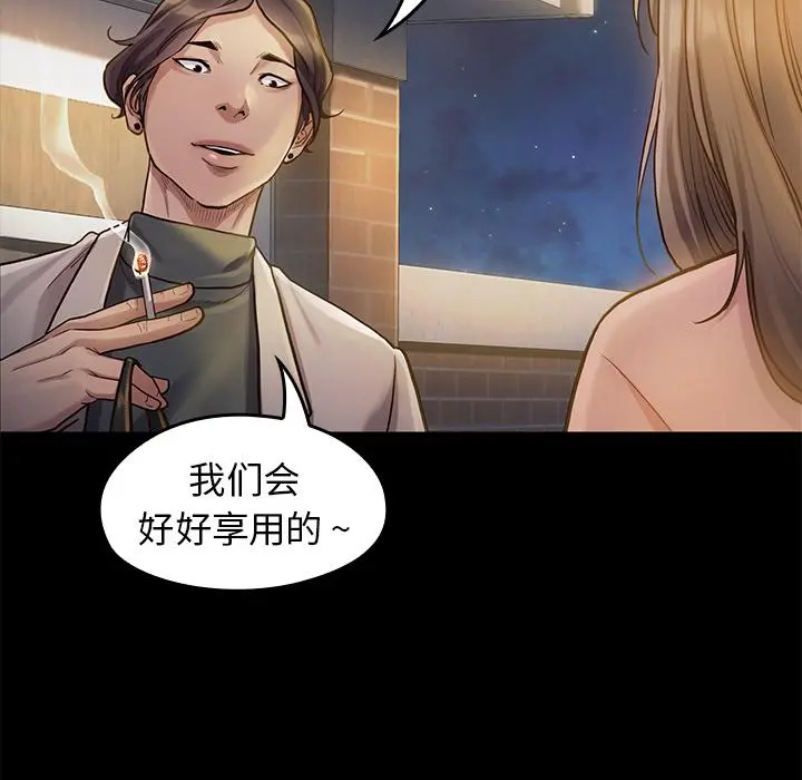 桃花 第1话 第175页