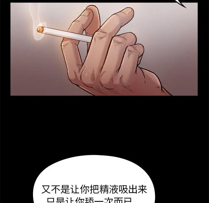 桃花 第1话 第135页