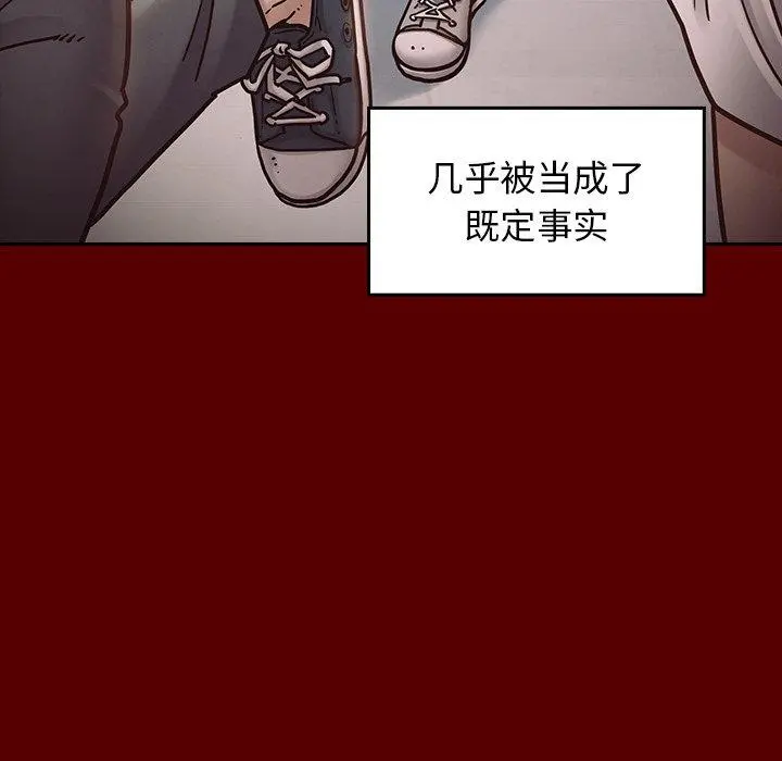 桃花 第21话 第142页