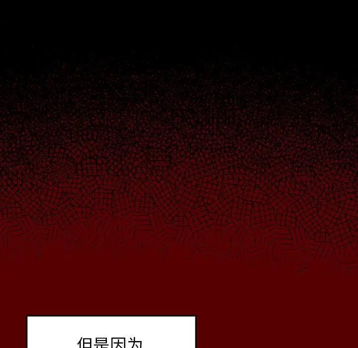 桃花 第21话 第165页