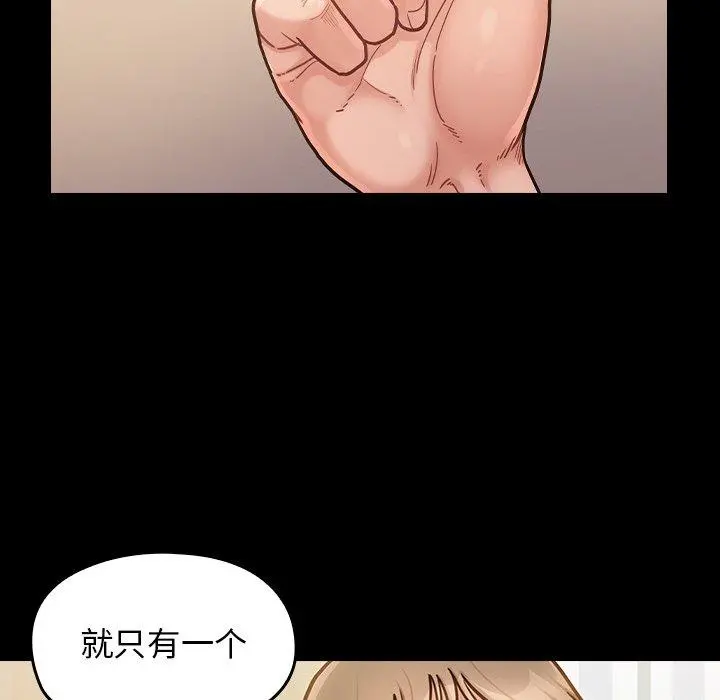 桃花 第21话 第24页