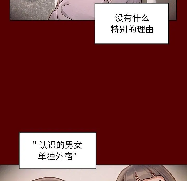桃花 第21话 第127页
