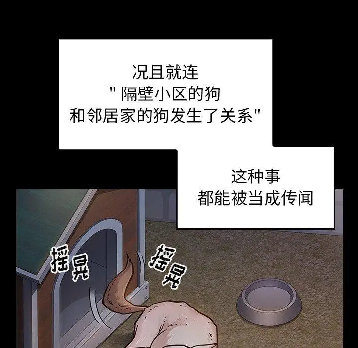 桃花 第21话 第102页