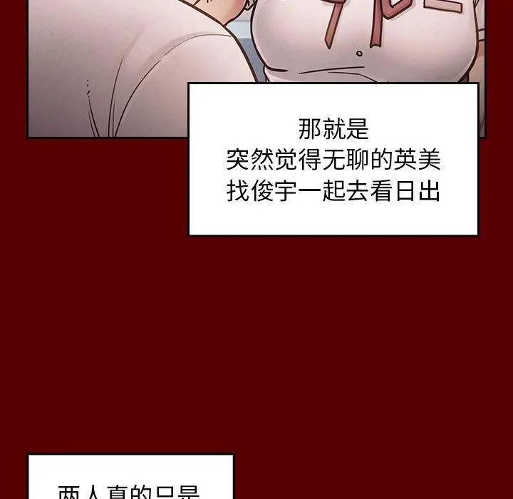 桃花 第21话 第119页