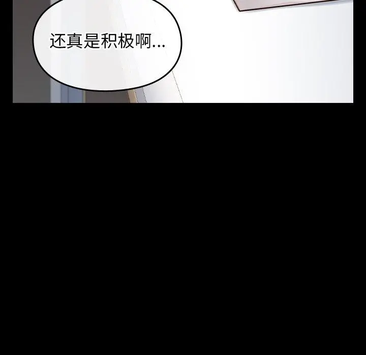 桃花 第21话 第68页