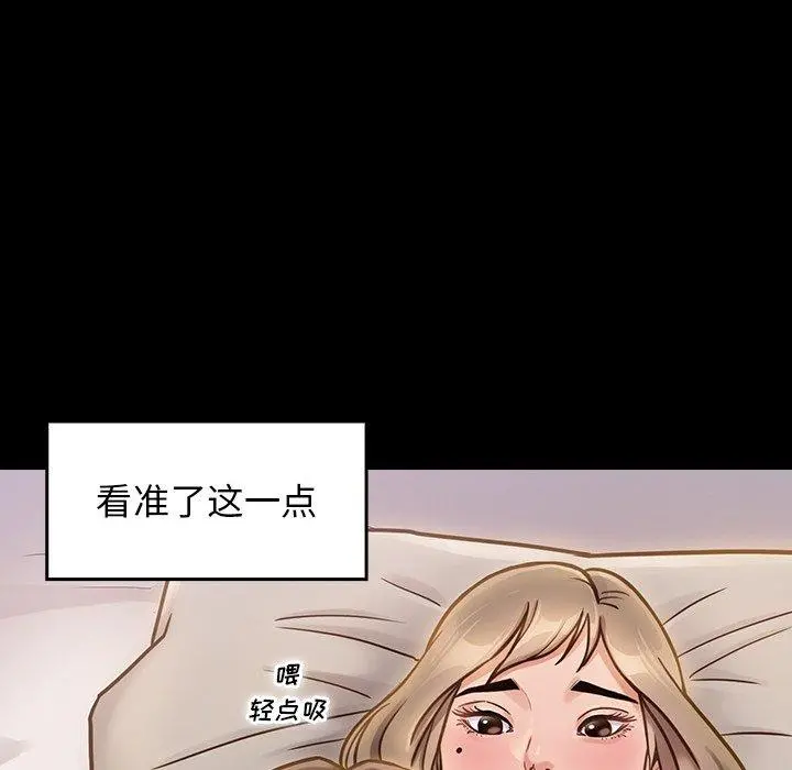 桃花 第21话 第170页