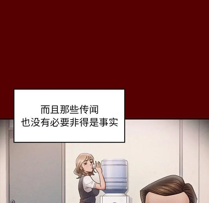桃花 第21话 第89页