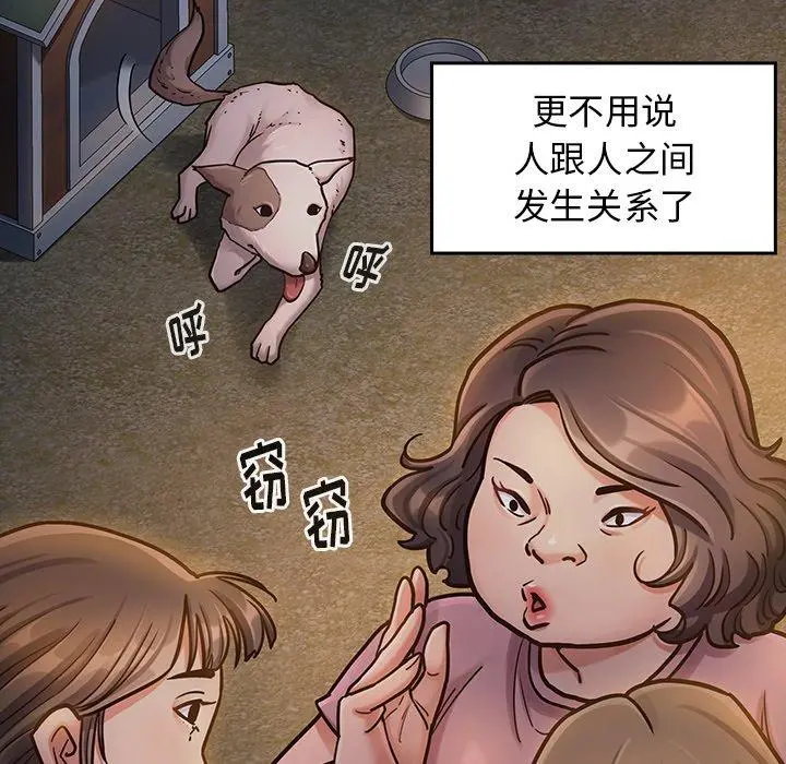 桃花 第21话 第104页