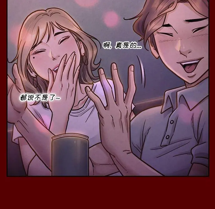 桃花 第21话 第145页