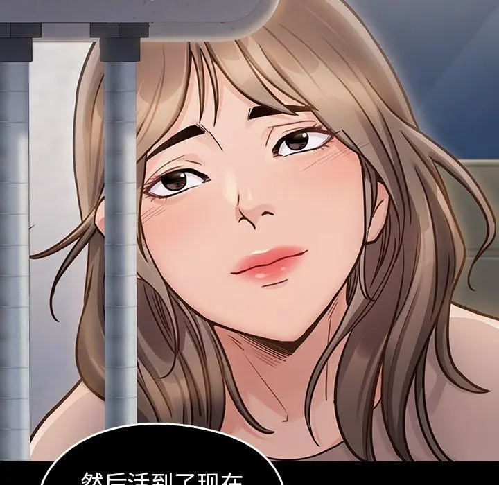 桃花 第21话 第35页
