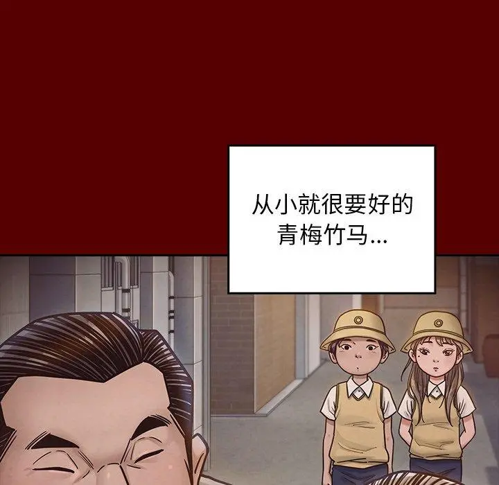 桃花 第21话 第115页