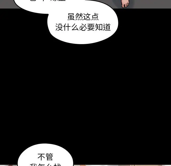 桃花 第21话 第29页