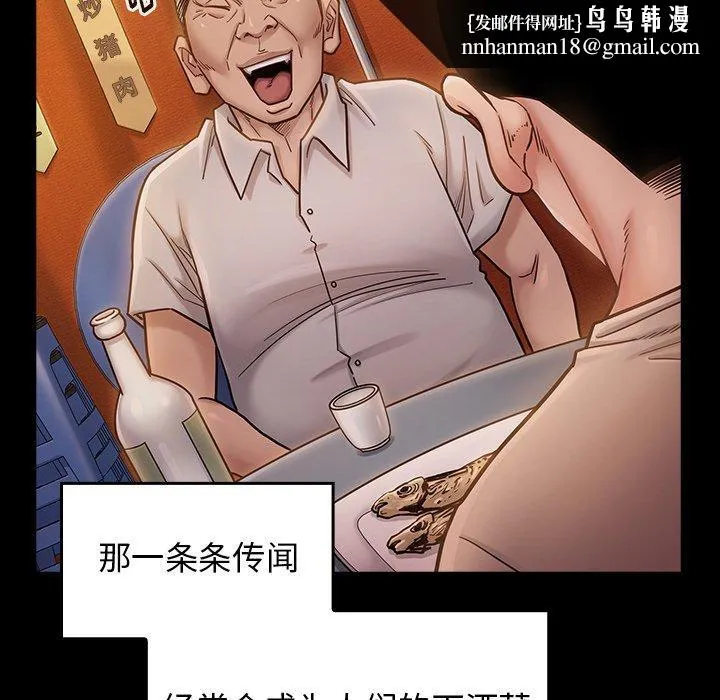 桃花 第21话 第93页