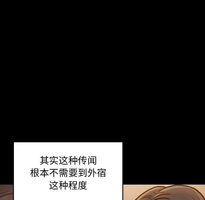 桃花 第21话 第132页