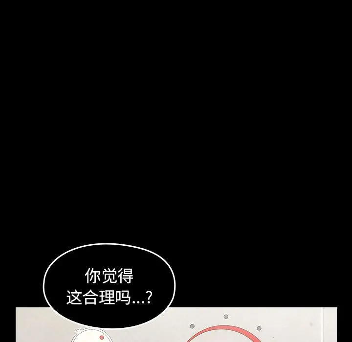 桃花 第21话 第32页