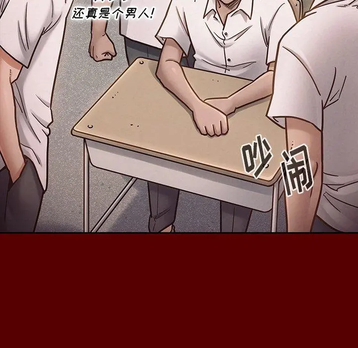 桃花 第21话 第125页