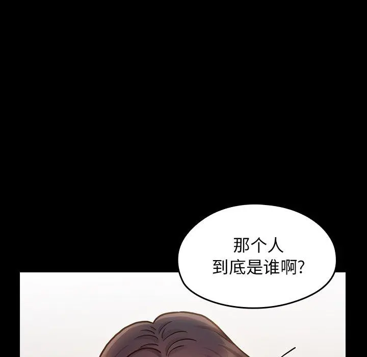 桃花 第21话 第6页