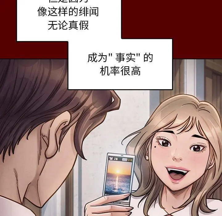 桃花 第21话 第166页
