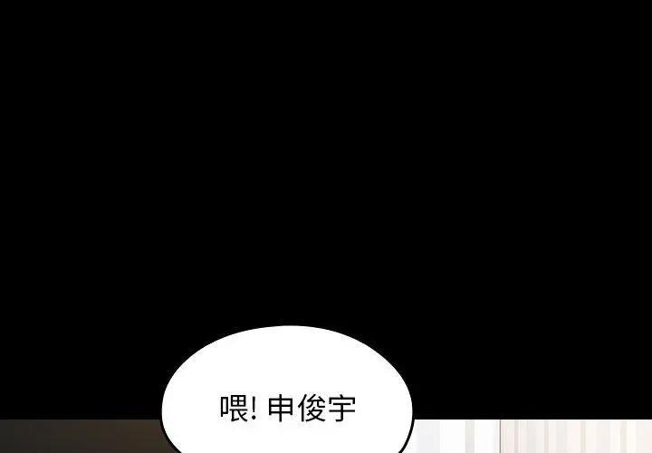 桃花 第21话 第3页