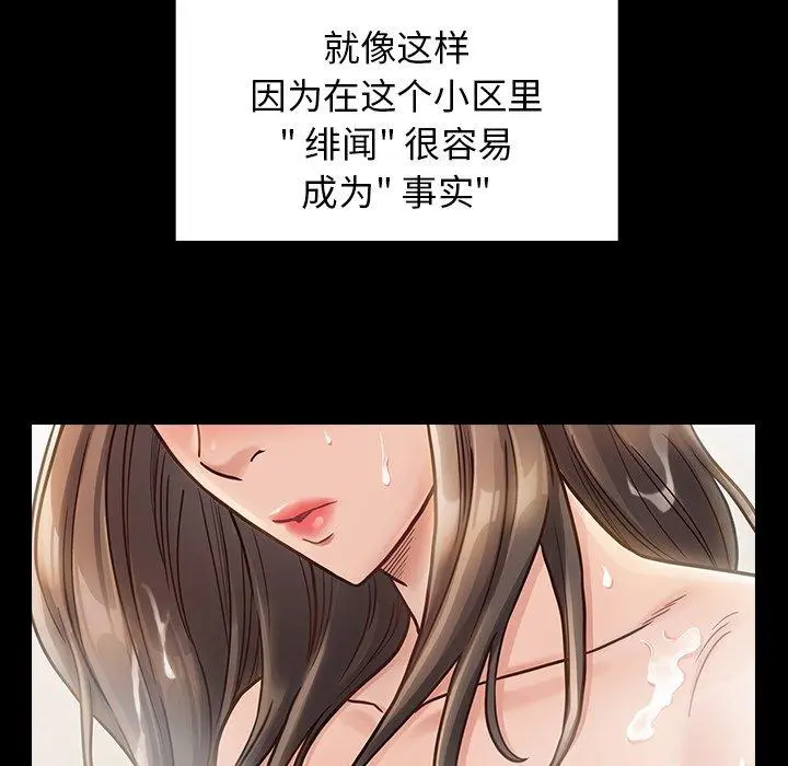 桃花 第21话 第176页