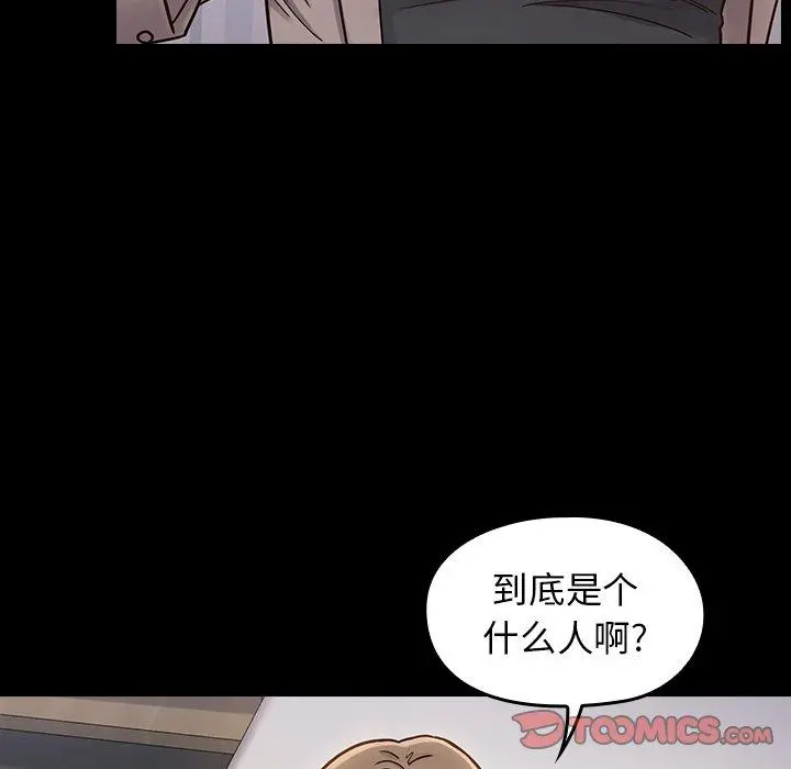 桃花 第21话 第40页