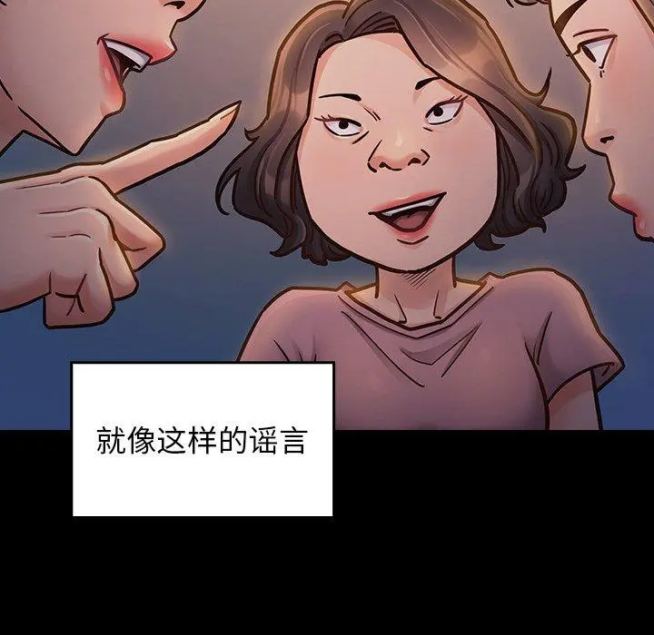 桃花 第21话 第135页
