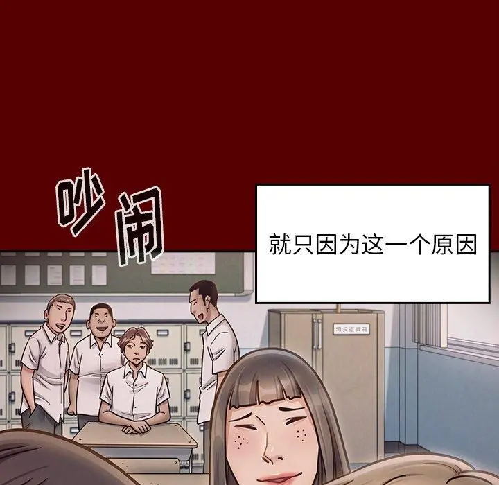 桃花 第21话 第129页