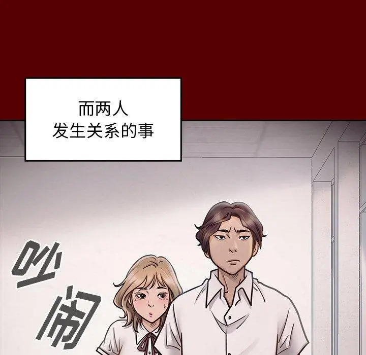 桃花 第21话 第140页